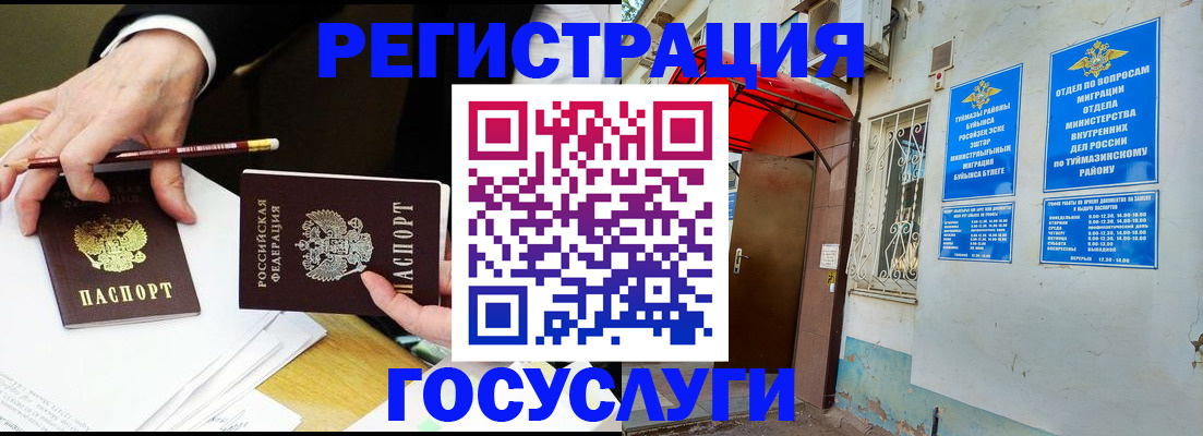 регистрация для дет. сада в Твери