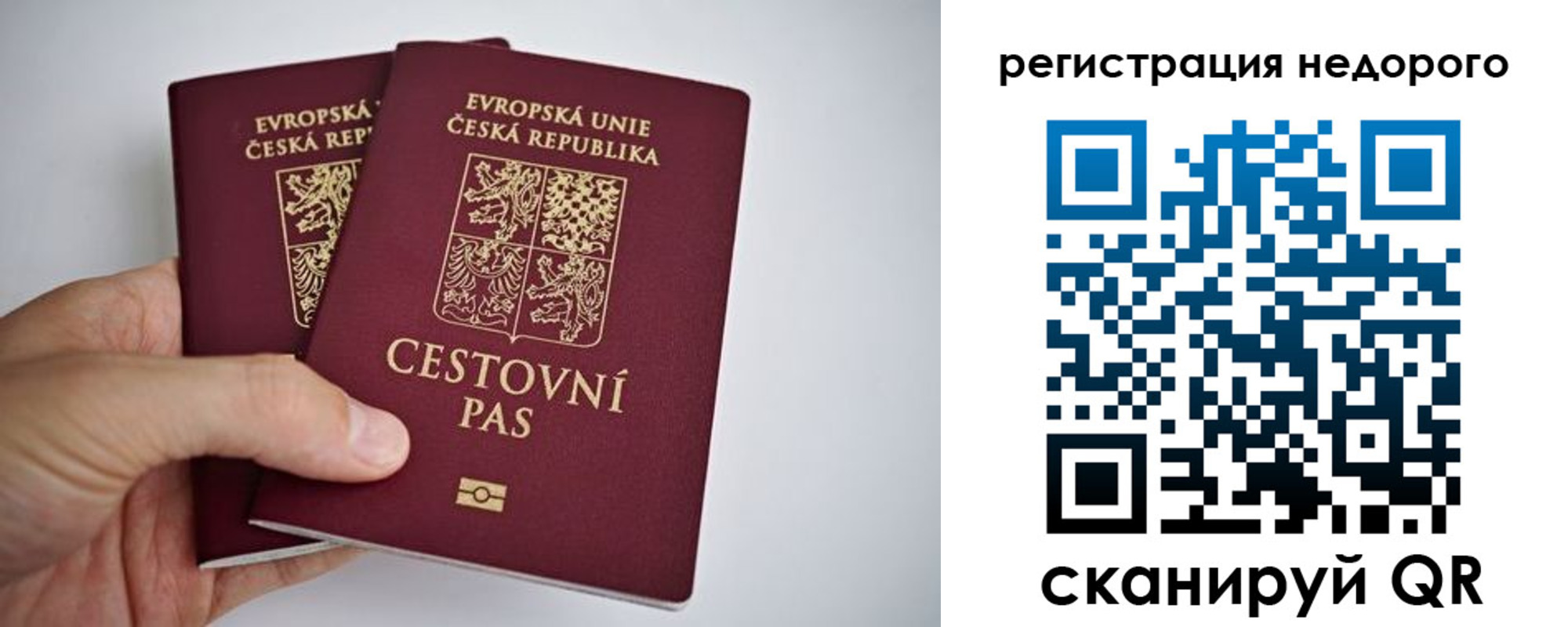 временная регистрация купить в Твери