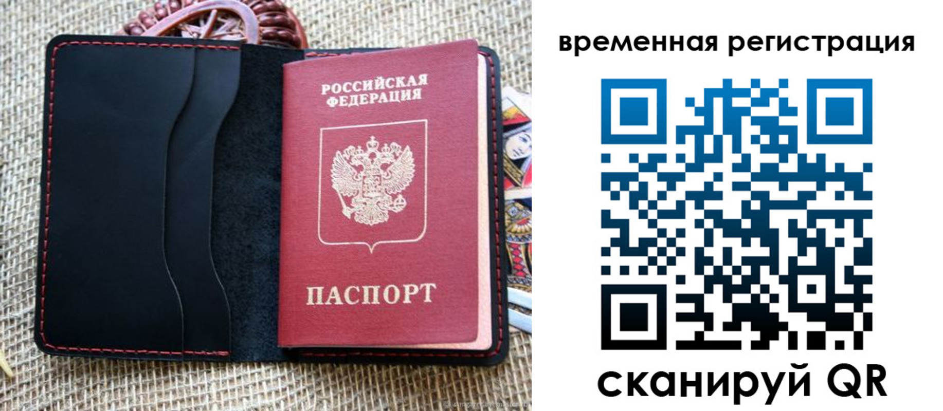 временная регистрация поиск в Твери