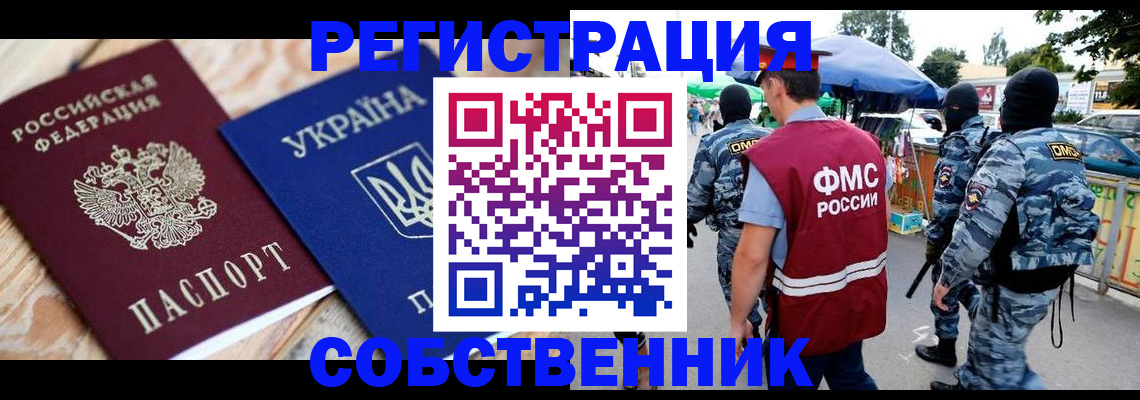 миграционный учет в Твери