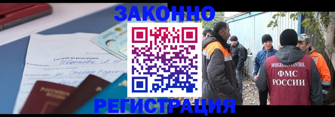 прописка законно в Твери