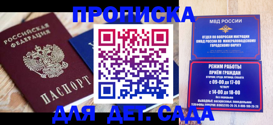 прописка поиск в Твери