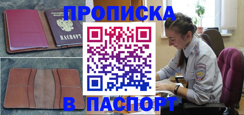 временная регистрация адрес в Твери