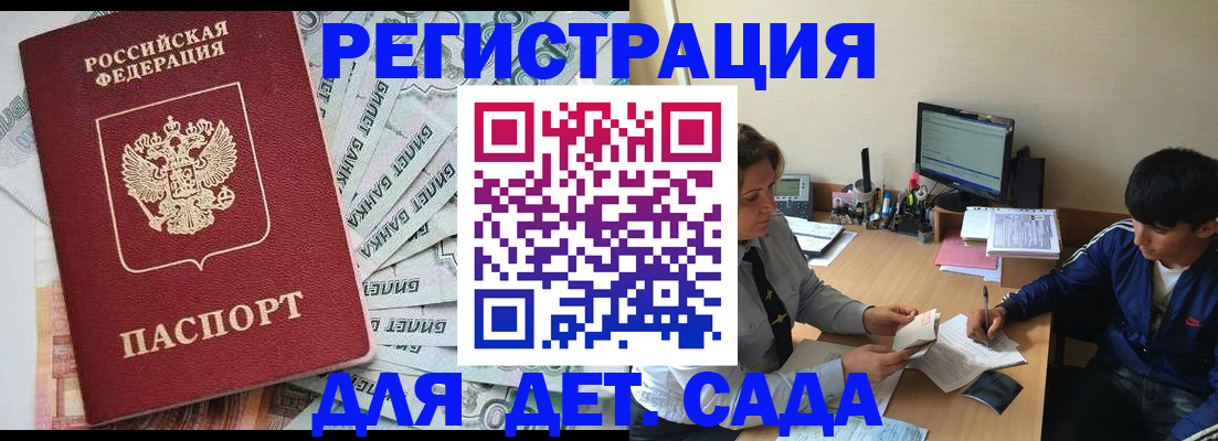 прописка 2025 в Твери