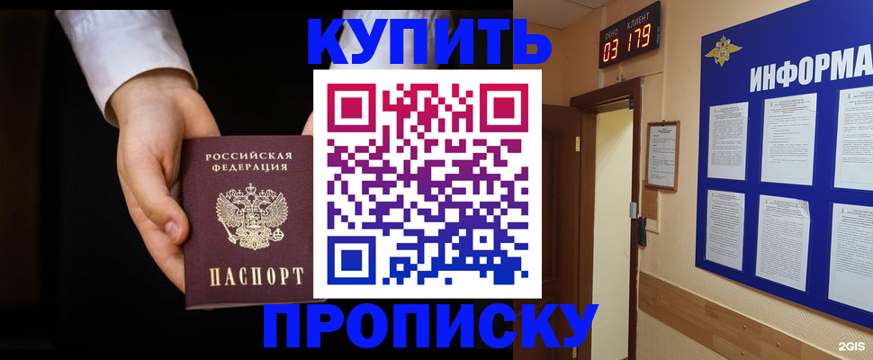 временная регистрация недорого в Твери