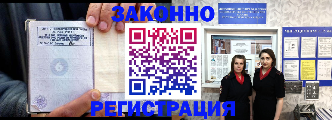 временная регистрация недорого в Твери