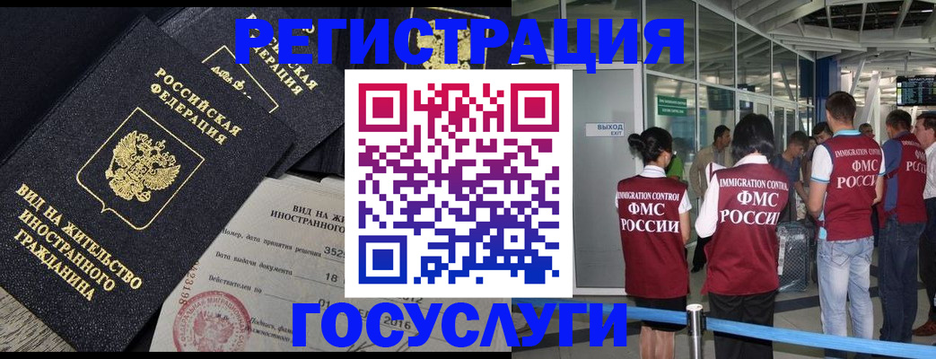 временная регистрация недорого в Твери
