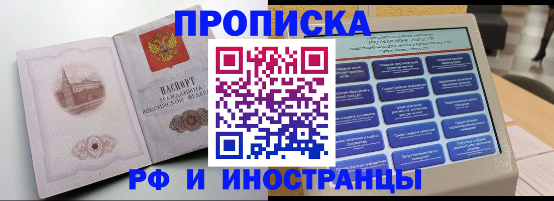 прописка поиск в Твери