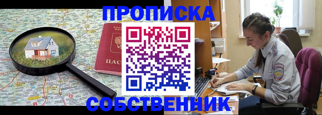 прописка ребенка в Твери